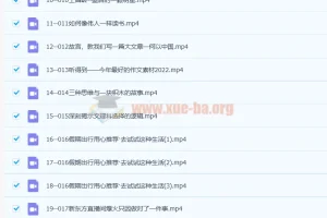 【2023杨洋语文】昼夜诗文 更新25讲