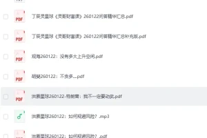 《全网付费文章 -大佬文集圈 学习先锋 精选研报》 1月22日更新[PDF]