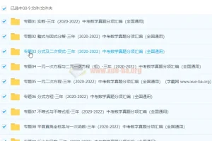 （2020-2022）中考数学真题分项汇编