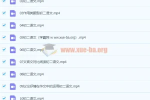 2020八年级语文暑假 段微微 已完结共14讲