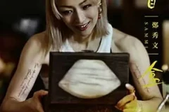 郑秀文《盲盒》[无损FLAC/MP3/72MB]