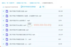 【星瀚之光】抖音同款 白瑞沟通课