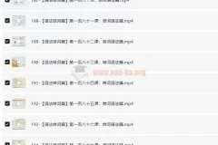 零基础入门日语195节