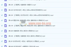 2022初中英语 初一秋季英语 全国版A加 吴晨晨【完结】