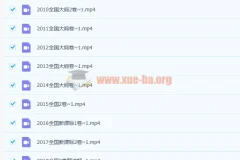 赵礼显数学 13年高考数学真题讲解