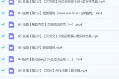 罗斐然 2024高二语文 A+ 寒假班