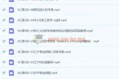 张艳平 2024高三高考地理 二轮精讲百日冲刺（下）