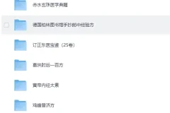 《120本古籍医书大合集》[PDF]