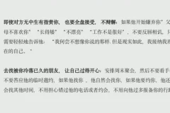 松果认证：初级倾听者培训与亲密关系实操指南