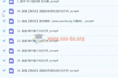 2024高一数学 刘天麒数学 A+秋季班