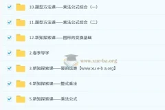 薄婷婷 2025初一数学培训班（春上·苏科版·A+）