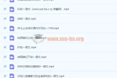 2020七年级语文秋季 鲍丽培 已完结共16讲