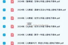 2024秋新课标新教材