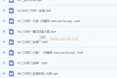 凉学长数学 2024高三高考数学 三轮精讲