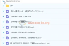 2024高中数学 新高一首周衔接课程