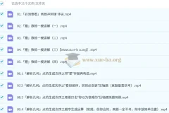 树栋 2025高三高考数学 真题冲刺课