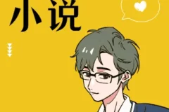 起点爆款小说100多本