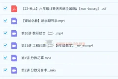 【2023秋上五升六】六年级数学S 史乐