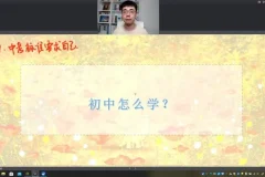 北大派派名师40讲初中作文提分课+1年批改