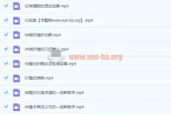 2020七年级暑假数学（创新） 于美洁