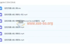 初中化学 1课时轻松搞定溶质质量分数计算（董璇璇）