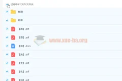 高中全科知识点梳理(分年级)