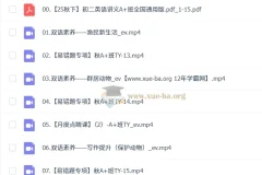 林淼 初中英语 2025-2026初二英语 A+秋下