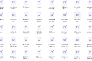 《豆瓣评分最高的170本书精选》[epub]