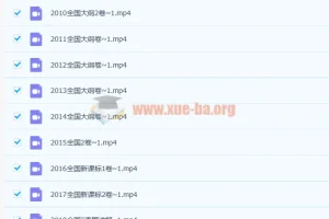 赵礼显数学 13年高考数学真题讲解