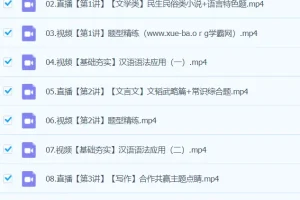 罗斐然 2024高二语文 A+ 寒假班