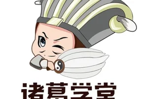 诸葛学堂：轻松读懂莎士比亚经典