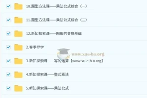 薄婷婷 2025初一数学培训班（春上·苏科版·A+）