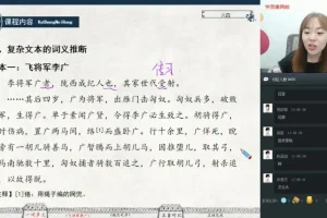 2019暑期初三语文阅读写作提升班