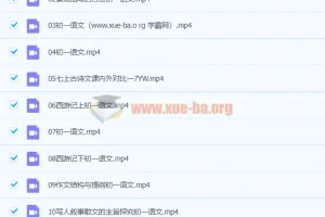 2020七年级语文秋季 鲍丽培 已完结共16讲