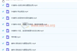 2023高考英语 姜伟英语 暑假班 更新8讲