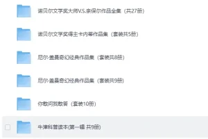 《200+精选套装书合集》精选高质量必读经典套装推荐 [PDF][4.4G]