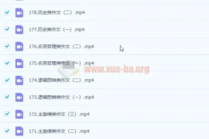 2023 闫凯高考语文一轮全体规划学习卡（知识视频）更新180讲