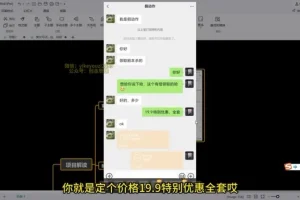剧本杀虚拟资源玩法冷门蓝海赛道0成本