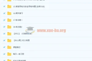 2022初三物理 尖端秋季-廉思佳