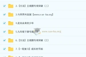 韦墨 2025初三政治培训班（秋下·全国版·A+）