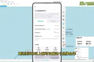 得物视频带货赚钱秘籍：月入过万实战教程