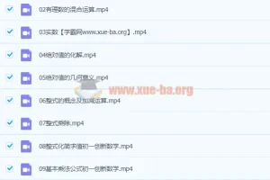 2020七年级暑假数学（创新） 于美洁