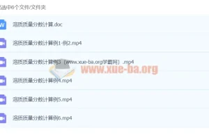 初中化学 1课时轻松搞定溶质质量分数计算（董璇璇）