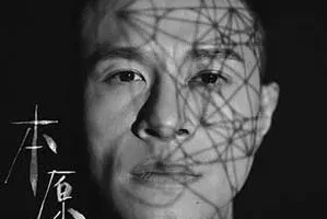 陈健安《本原》[无损FLAC/MP3/684MB]