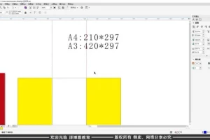 零基础CorelDRAW平面设计教程：从入门到实战精通