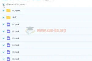 吴晨晨 2021寒 初二英语直播目标班全国版 6讲带讲义