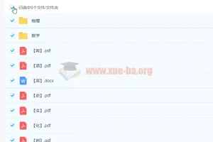 高中全科知识点梳理(分年级)