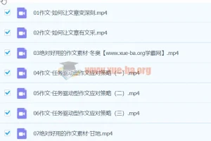 2024高三高考语文 丁钰临语文 寒假班