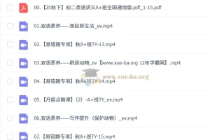 林淼 初中英语 2025-2026初二英语 A+秋下