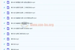 朱韬 2021秋 初二数学目标A+班 16讲带讲义